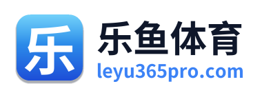 乐鱼体育